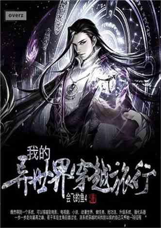 蜘蛛森林逃生