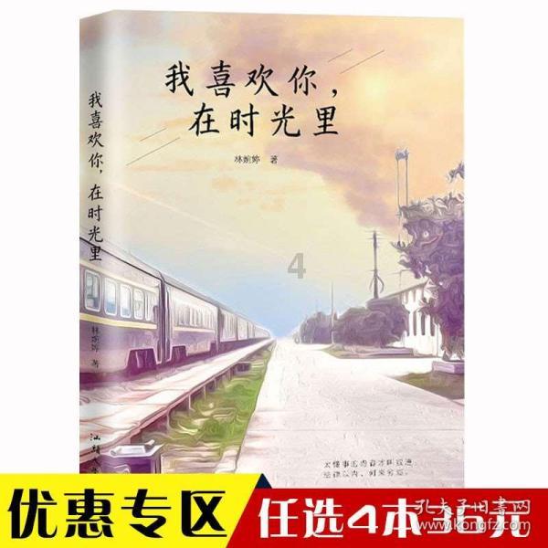 失落的星球3
